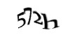 Код