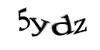 Код