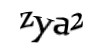 Код