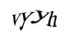 Код