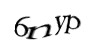 Код