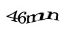 Код