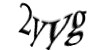 Код