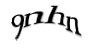 Код